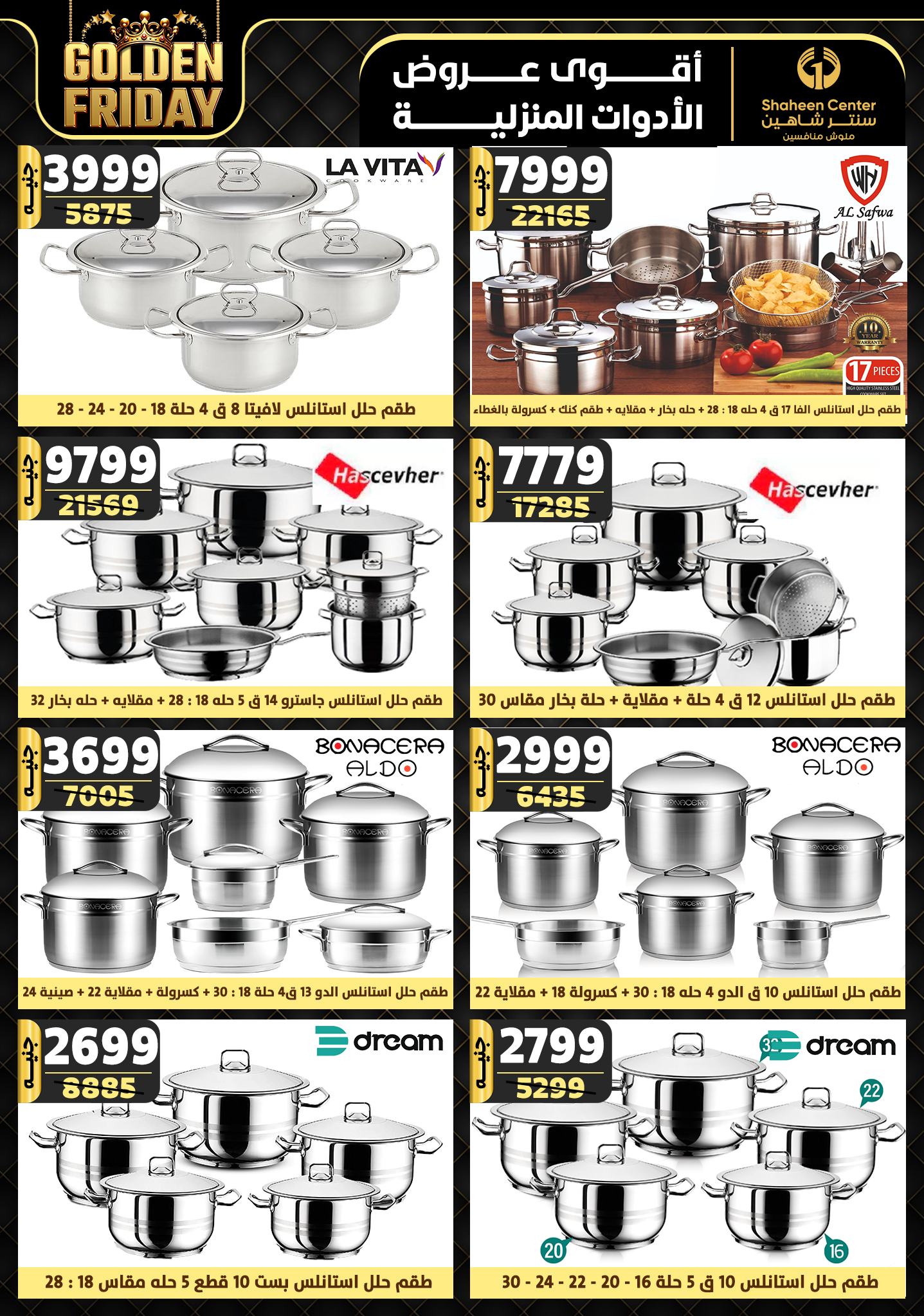 shaheen-center offers from 15nov to 21nov 2024 عروض سنتر شاهين من 15 نوفمبر حتى 21 نوفمبر 2024 صفحة رقم 23